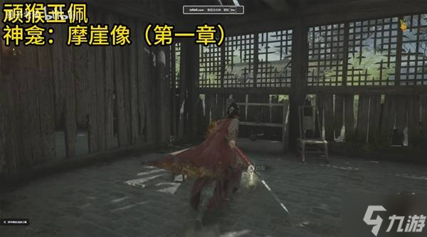 《明末渊虚之羽》第一章佛源镇全玉佩获取方法