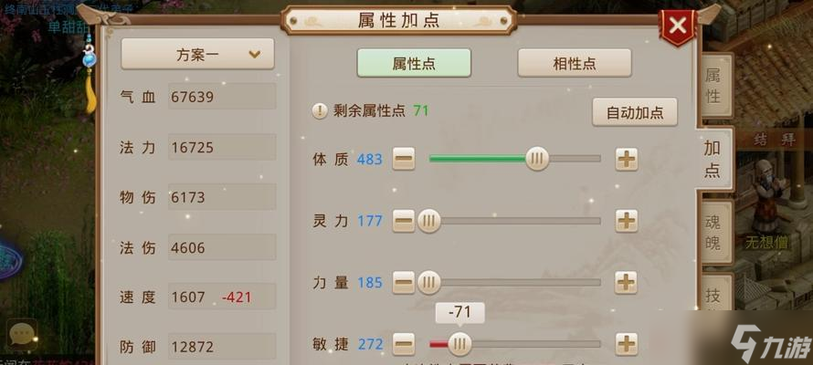 问道属性转换的正确步骤是什么？