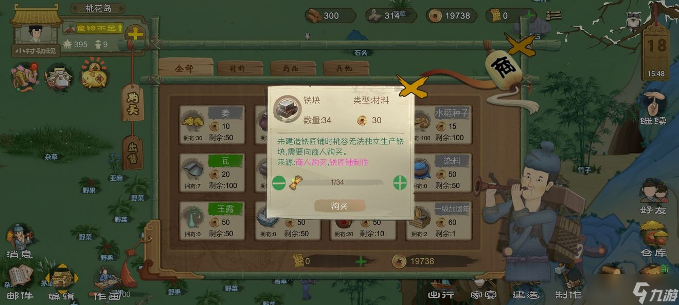 探寻桃源秘境：铁块获取攻略