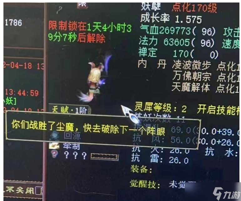 大话西游中锤子特效如何获得？需要满足什么条件？