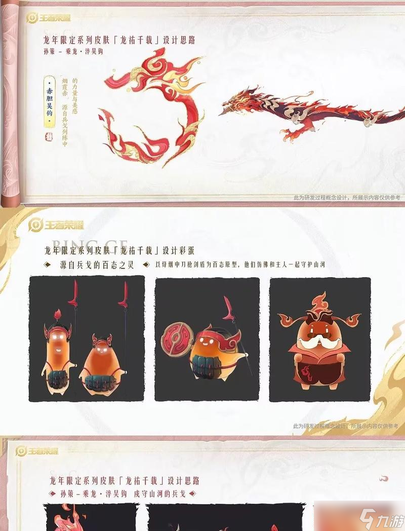 龙年时装特效获取途径是什么？如何获得？
