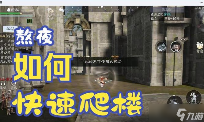 <a id='link_pop' class='keyword-tag' href='https://www.9game.cn/tymyd/'>天涯明月刀手游</a>单人地宫抢boss攻略（从入门到精通）