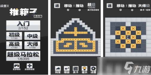 受欢迎的推箱子游戏前五名 耐玩的推箱子游戏大全2025截图