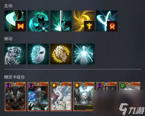 《零度曙光》长剑流派推荐