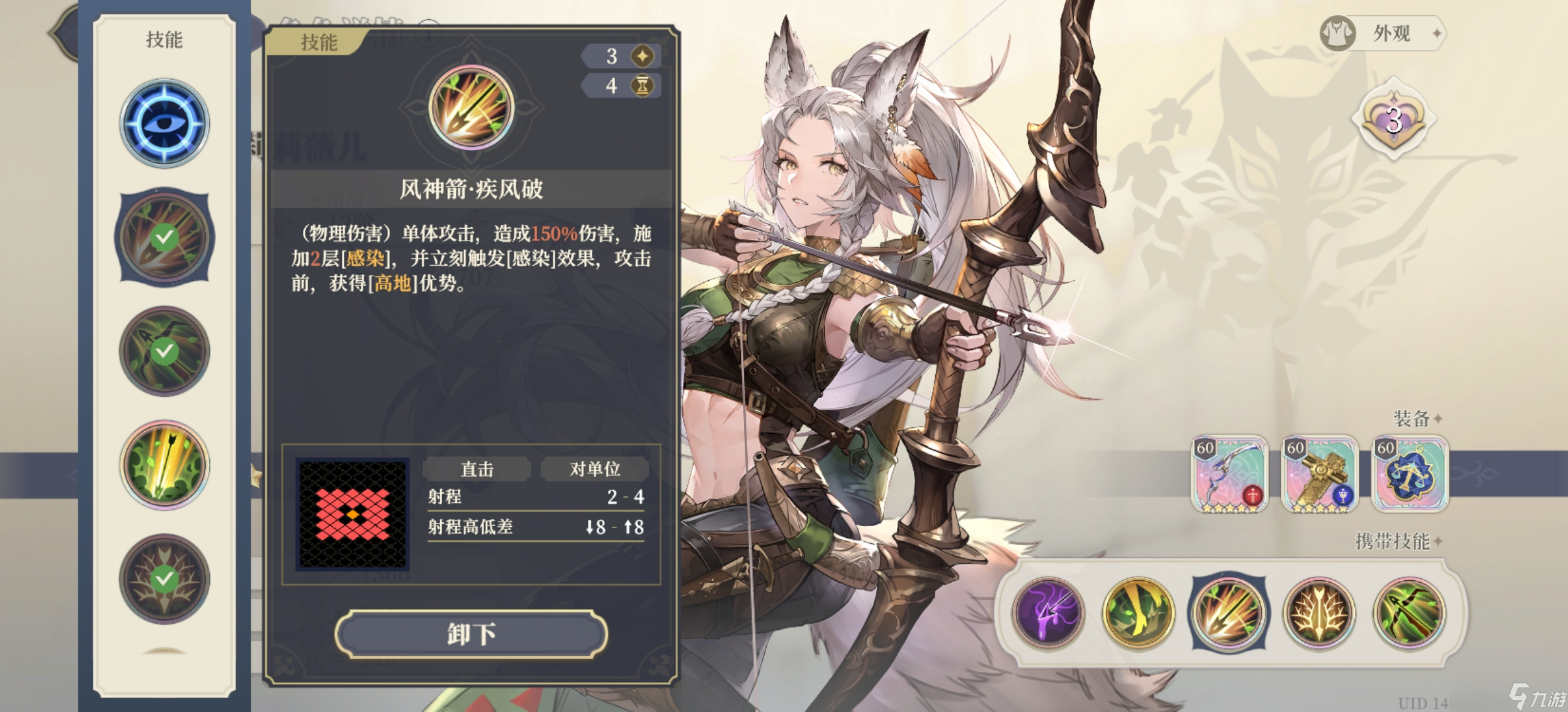 铃兰之剑：为这和平的世界关于薇尔德阵营的一些个人感想（下）