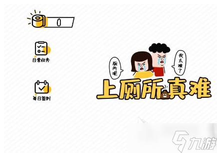 好玩的廁所游戲有哪些 2025有趣的廁所游戲盤點