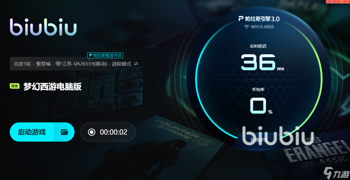 梦幻西游卡顿解决方法分享 梦幻西游卡顿用什么加速器