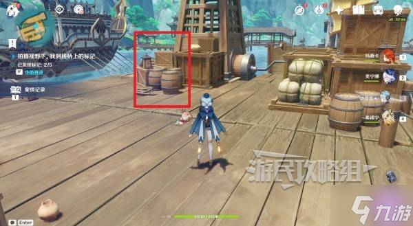 《原神》谛踪匿行第三关线索位置 港口栈桥线索在哪