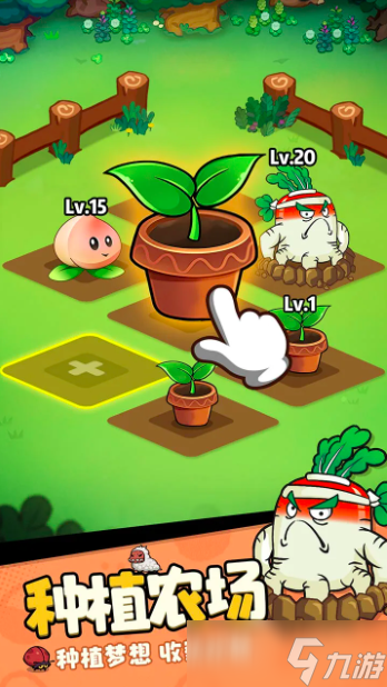 植物出击下载 植物出击预约下载链接分享截图