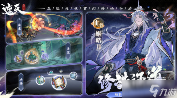遮天凡塵一葉手游下載地址 遮天凡塵一葉游戲在哪下載