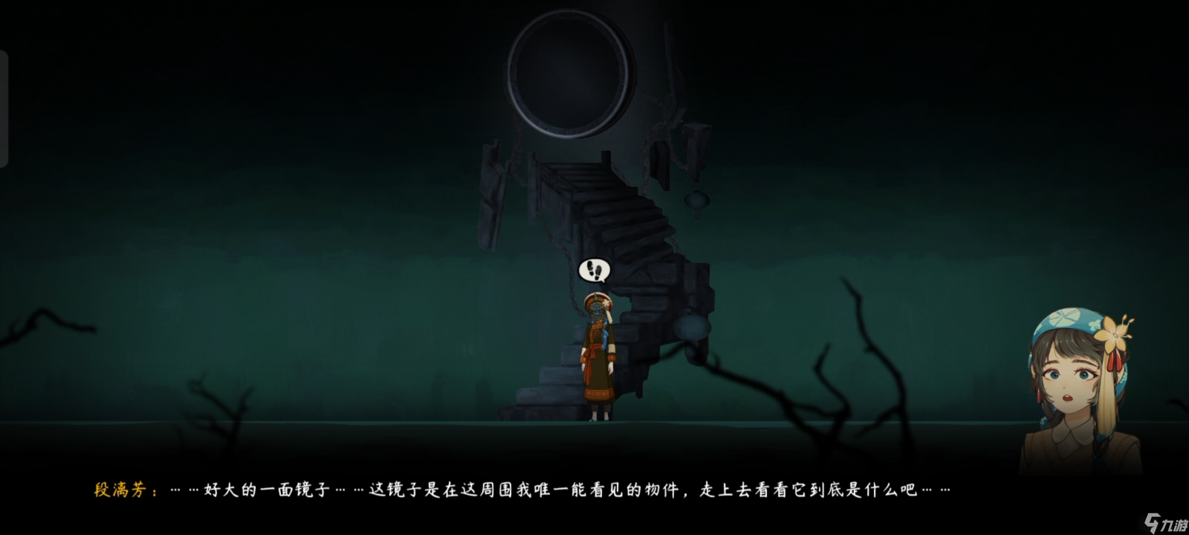 《街漓芳传》第三章通关攻略