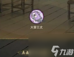 《华夏千秋》商人值得购买商品推荐