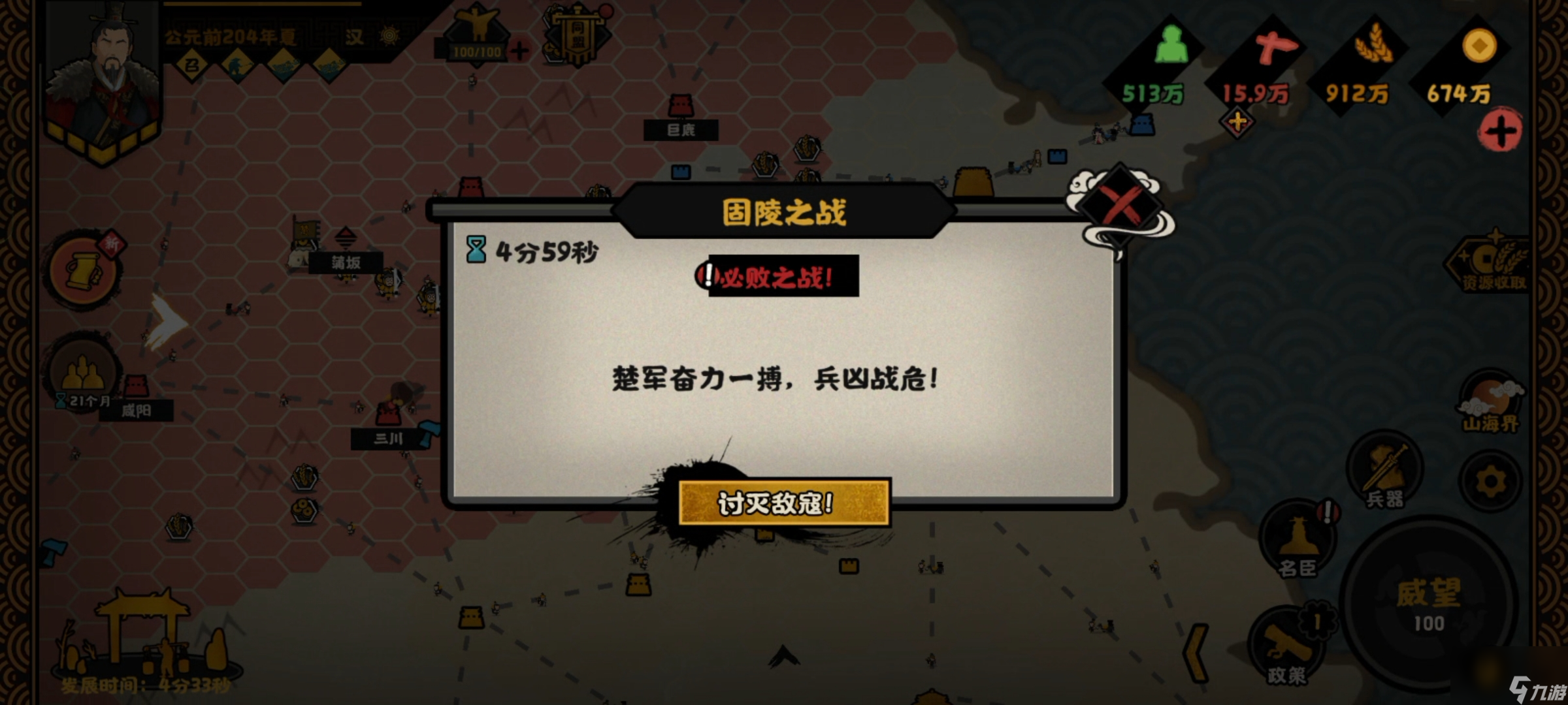 《无悔华夏》楚汉争霸刘邦攻略
