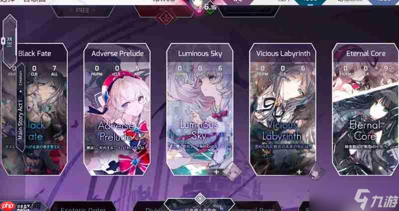 Arcaea曲绘怎么获取 曲绘收集方法详细介绍