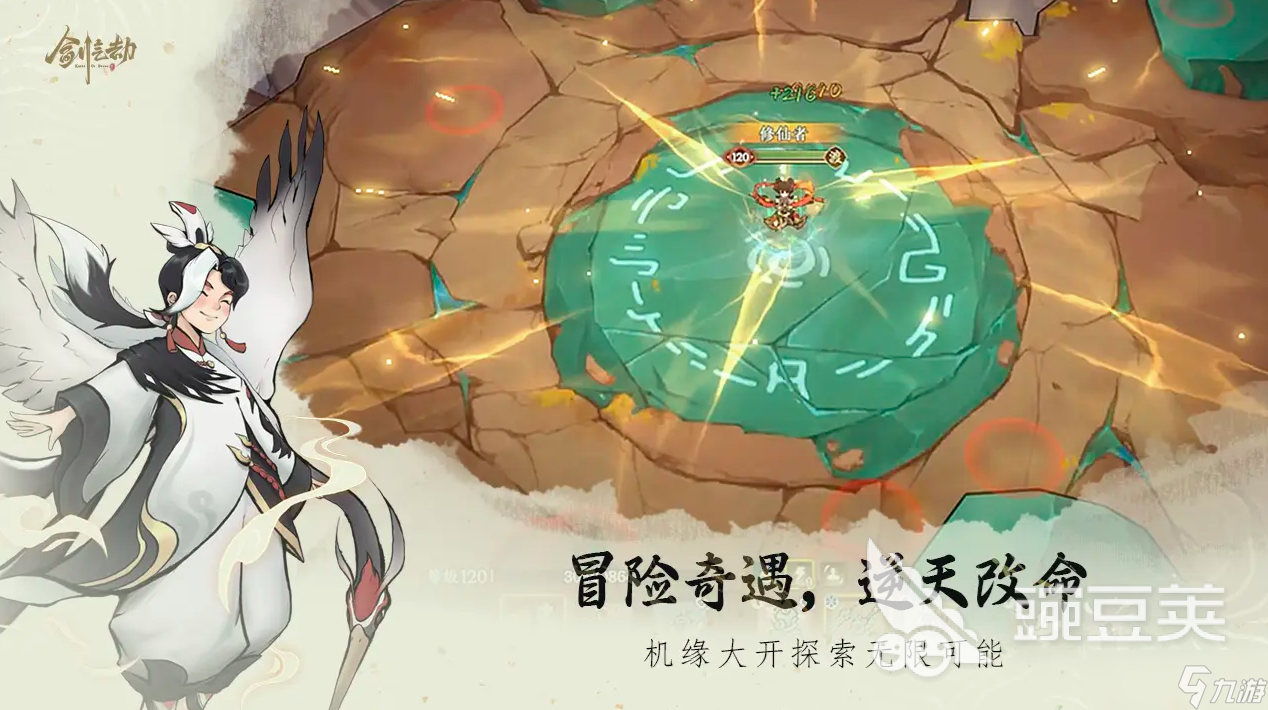 剑气劫公测什么时候 剑气劫什么时候上线