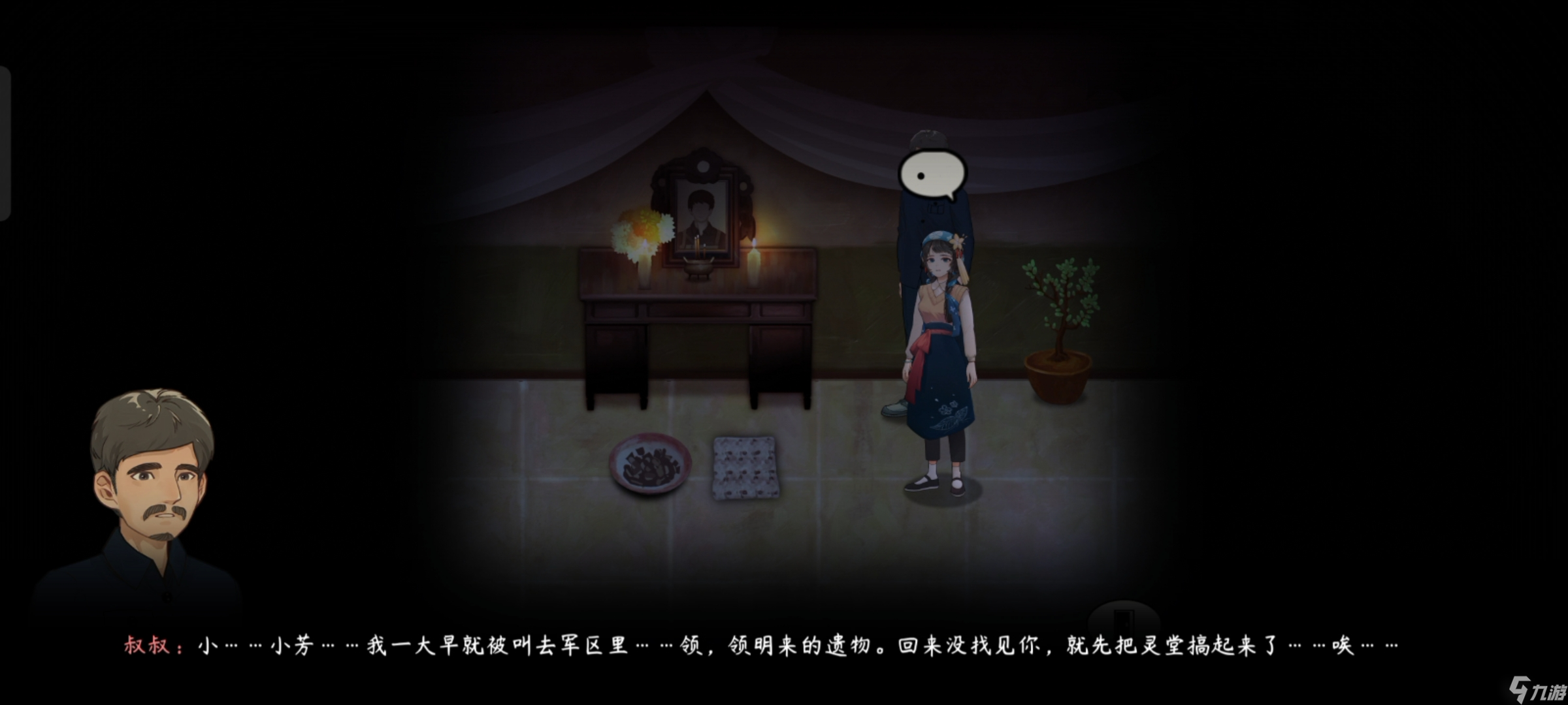 《街漓芳传》第二章通关攻略
