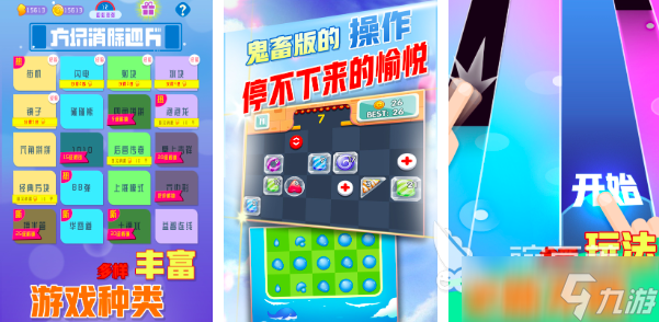 2025滑動消除方塊小游戲叫什么 有趣的方塊消除游戲盤點