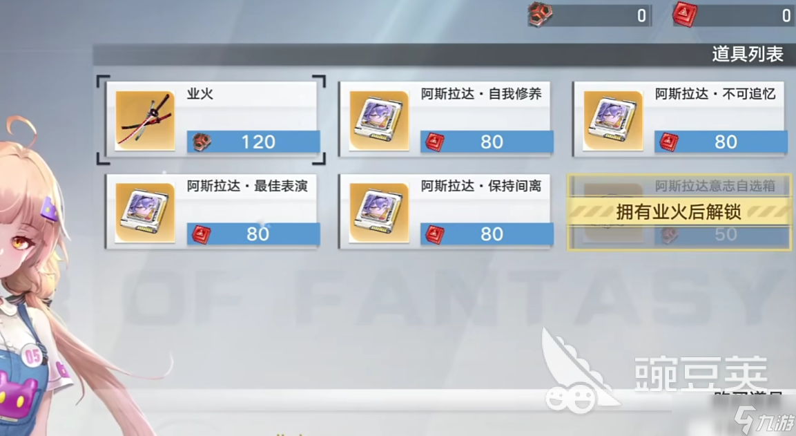 异环抽卡机制是怎样的 异环抽卡机制详细介绍