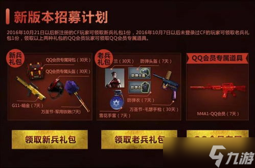10月份CF活动大全，穿越火线的月度狂欢你准备好了没 