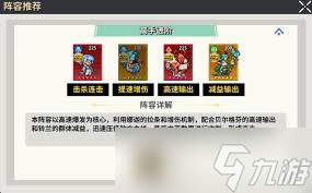 龙王大人高速爆发阵容怎么搭配