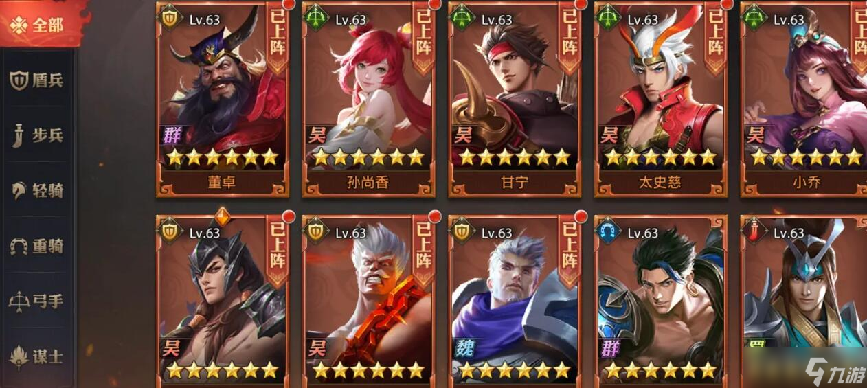 少年三国志2开局如何搭配最强阵容