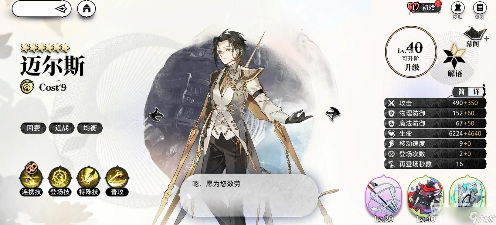 《光隙解語》新手流派