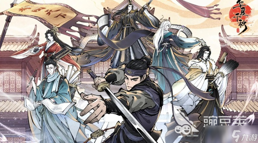 华夏千秋阵容搭配分享 <a id='link_pop' class='keyword-tag' href='https://www.9game.cn/huaxiaqianqiu/'>华夏千秋手游</a>阵容如何搭配