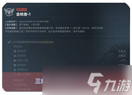 三角洲S5金枪客1如何修改