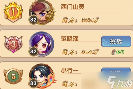 全民武馆前期阵容推荐