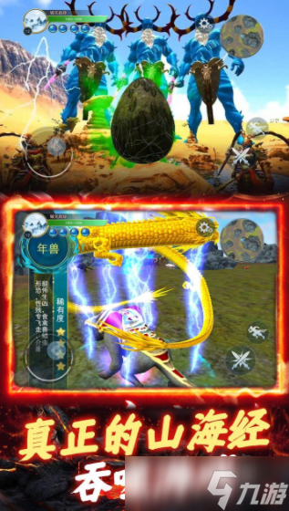海兽纪元公测时间 海兽纪元什么时候上线