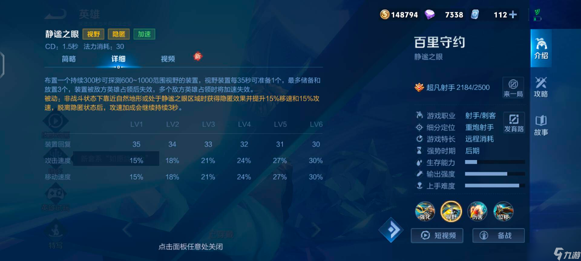 王者荣耀s36赛季首日英雄数据出炉，守约出场率登顶，狂暴成最佳选择