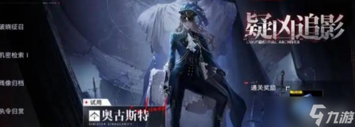 《无期迷途》奥古斯特抽取建议