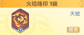 <a id='link_pop' class='keyword-tag' href='https://www.9game.cn/longhunluren/'>龙魂旅人</a>炎魔伊芙利特值得培养吗