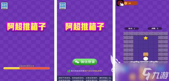 受欢迎的推箱子游戏前五名 耐玩的推箱子游戏合集2025