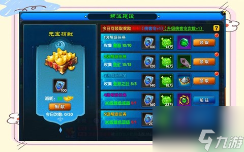 武林外传如何升级最快