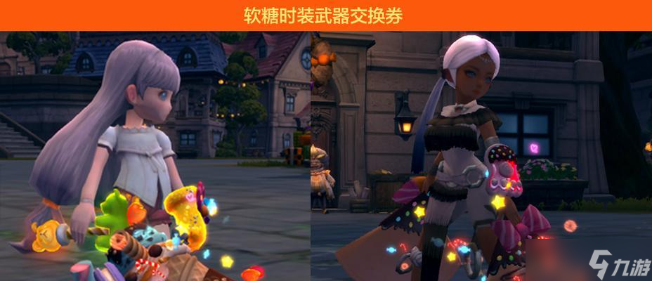龙之谷珊瑚补丁交换后效果怎么 