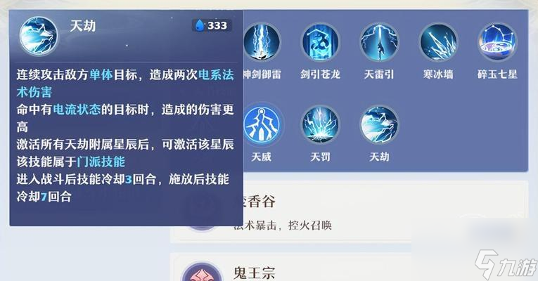 《梦幻新诛仙青云》攻略全解析（技能解析与实战玩法详解）