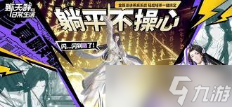 聊天群的日常生活灼烧队怎么搭配阵容