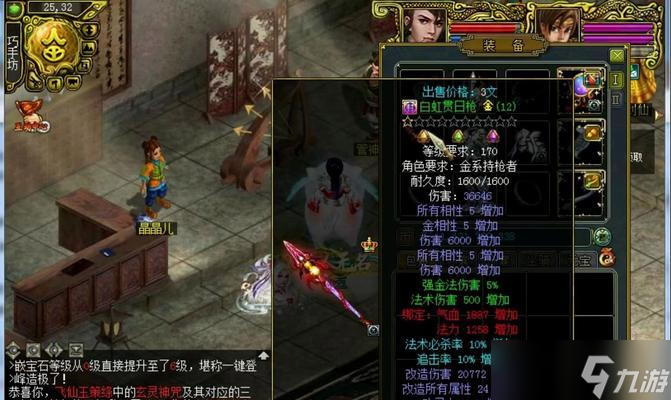 问道手游怎么做装备？装备制作的步骤是什么？