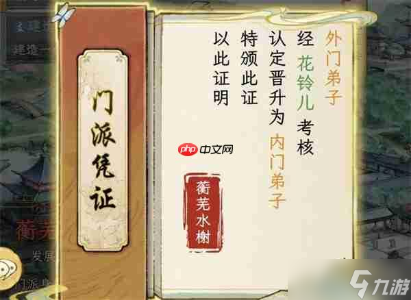 华夏千秋水榭内门通关攻略分享