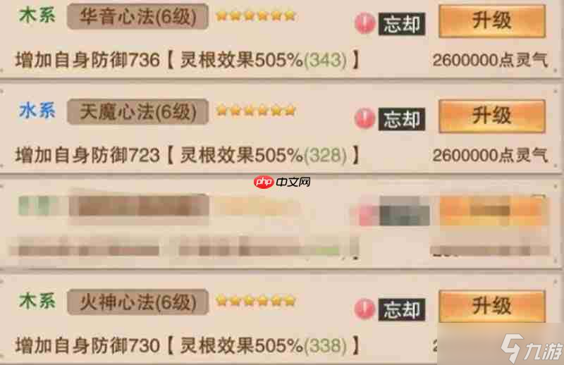 想不想修真隐世宗门有哪些 隐世宗门加入方法攻略