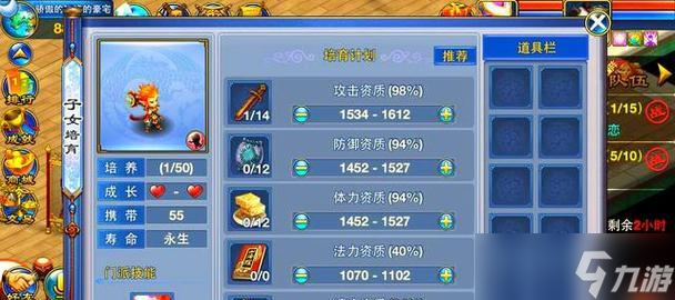《神武》游戏养育孩子攻略（打造最强宝宝）