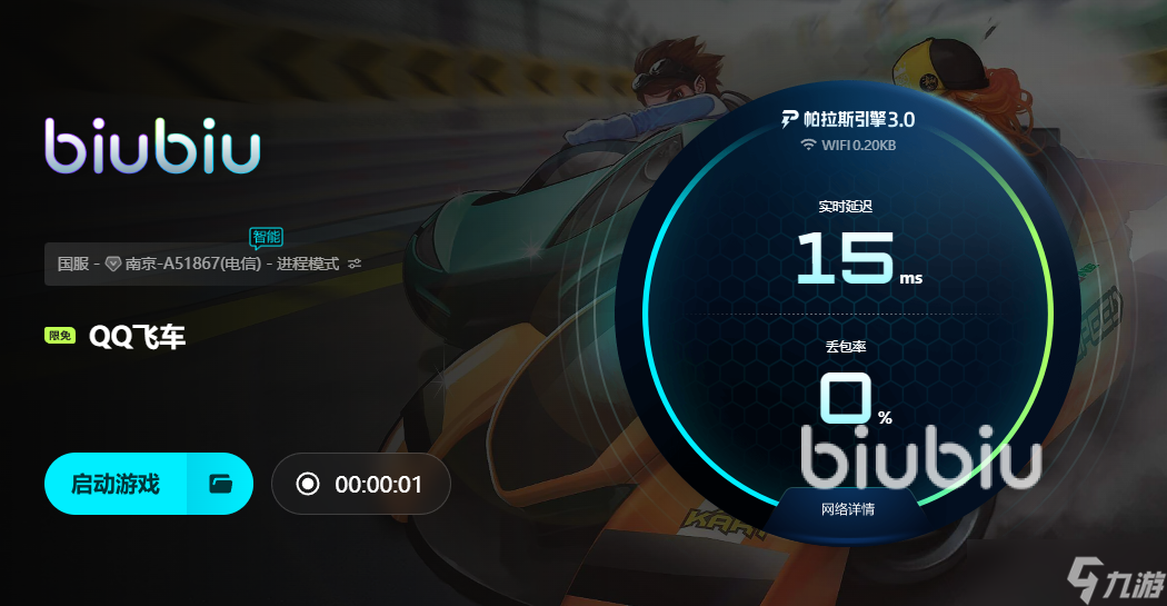 qq飞车闪退怎么回事 qq飞车闪退什么原因
