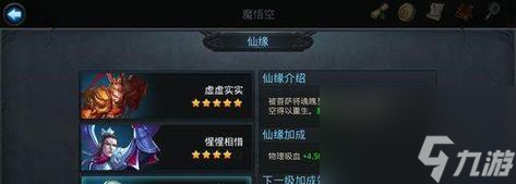 《乱斗西游》封神路战神2阶通关攻略（游戏技巧分享）