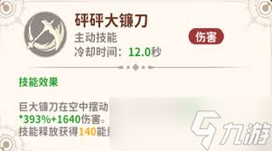 龙骑士学园星月使职业是什么