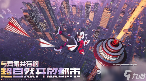 异环多久上线 异环开服时间
