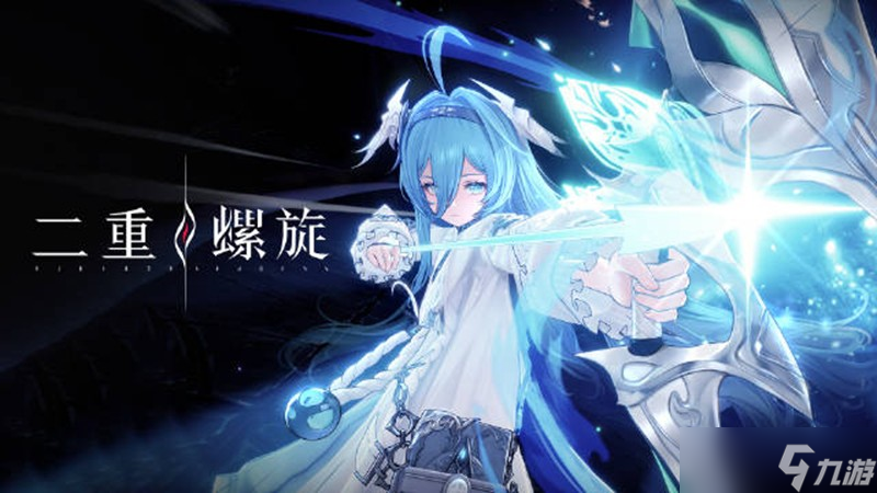 <a id='link_pop' class='keyword-tag' href='https://www.9game.cn/ezlx/'>二重螺旋</a>怎么抽卡 抽卡机制与资源获取攻略