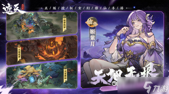 遮天凡塵一葉下載地址分享 遮天凡塵一葉手游下載鏈接2025