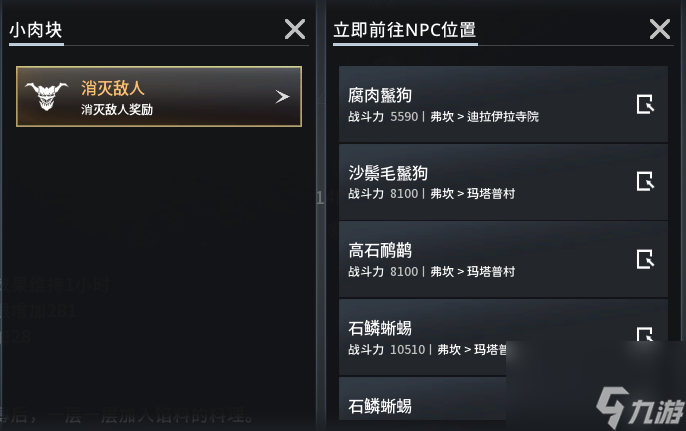 《零度曙光》材料获取途径