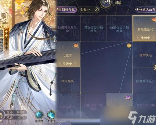 问道手游玩法指南？李星云在问道手游中如何操作？